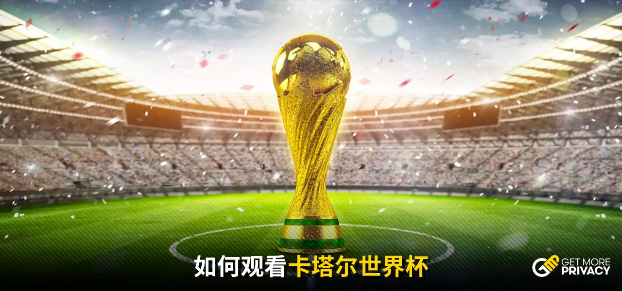 持高額引援